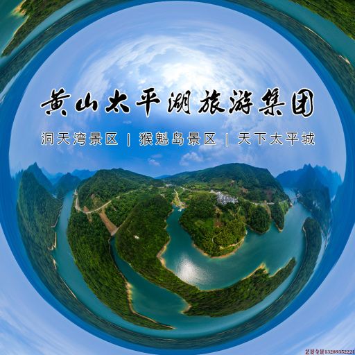 建水720全景拍摄
